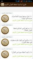 طرق ابداعية لحفظ القران الكريم bài đăng