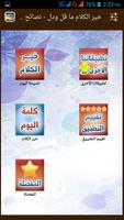 400 نصيحة ستغير حياتك screenshot 1
