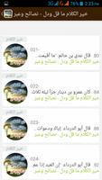 400 نصيحة ستغير حياتك screenshot 2