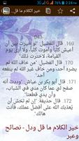 400 نصيحة ستغير حياتك screenshot 3