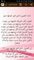 ضحايا الحب - عائض القرني تصوير الشاشة 1