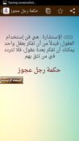 حكمة رجل عجوز captura de pantalla 2