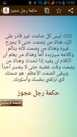 حكمة رجل عجوز captura de pantalla 3