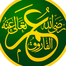 حكم وأقوال عمر بن الخطاب APK