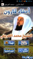 أحفاد قارون - محمد العريفي Plakat