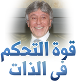 قوة التحكم في الذات biểu tượng