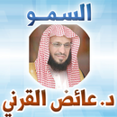 كتاب السمو - عائض القرني APK
