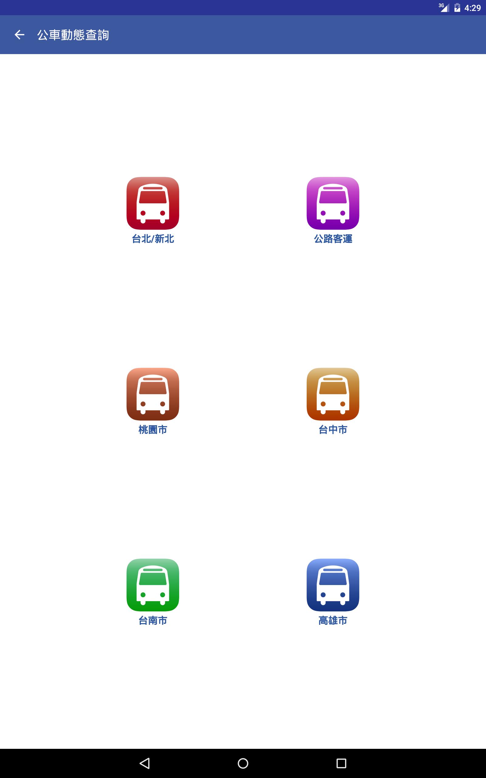 Android Icin 台鐵列車動態 Apk Yi Indir Android Icin 台鐵列車動態 Apk Yi Indir