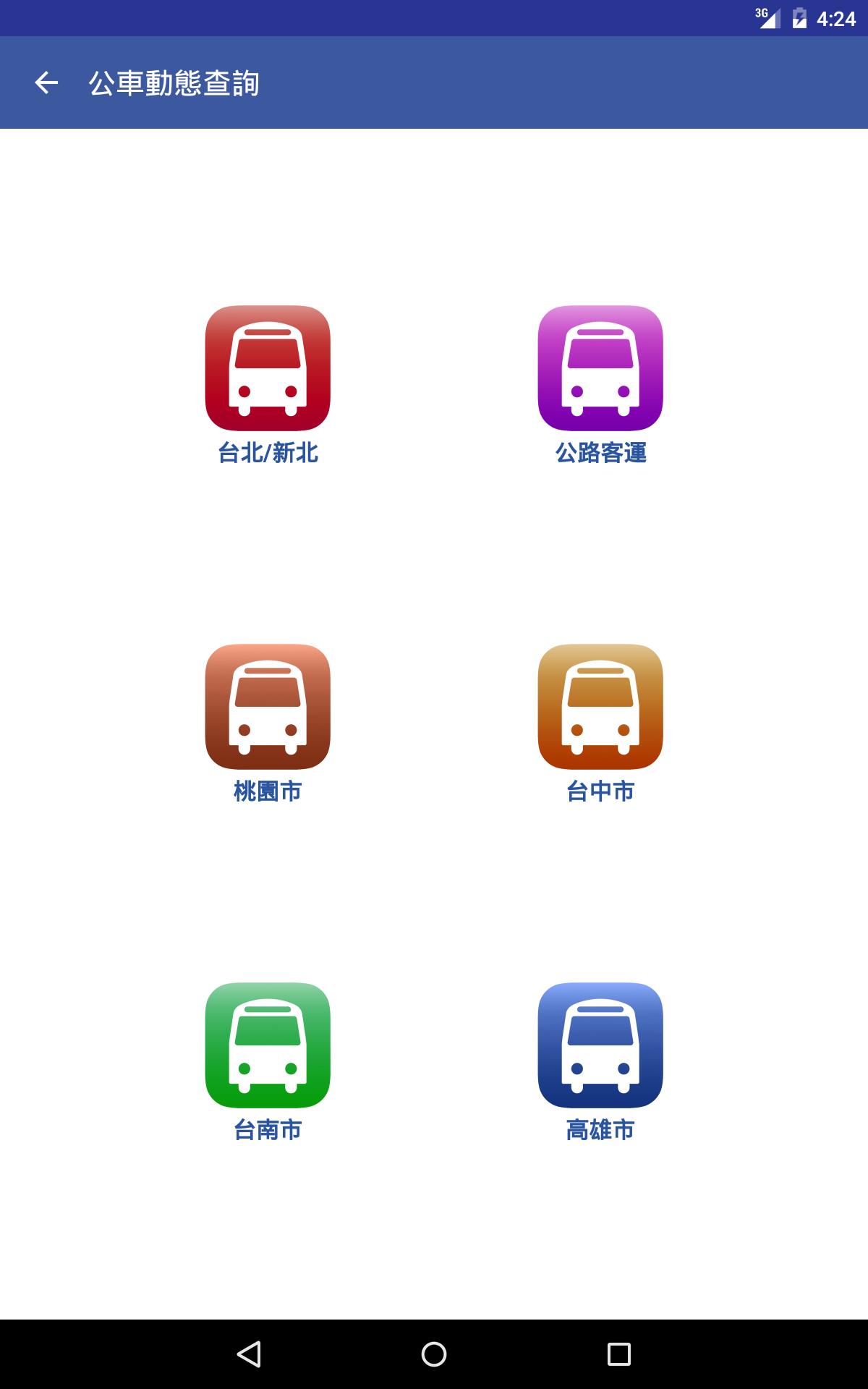 Android Icin 台鐵列車動態 Apk Yi Indir Android Icin 台鐵列車動態 Apk Yi Indir