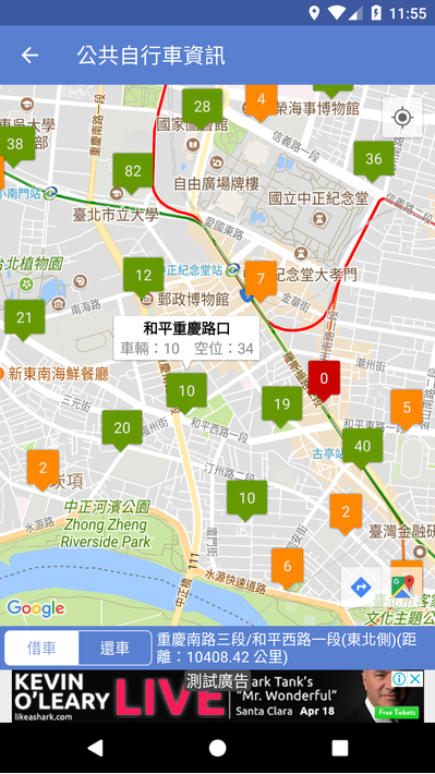 台灣公車通 screenshot 4