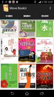 Poster Move BookU 移動趣看書