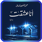 رواية انا عشقت ícone