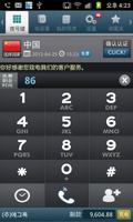 1 Schermata 天宫中国免费国际电话-천궁중국무료국제전화