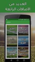برنامه‌نما مبارياتي عکس از صفحه