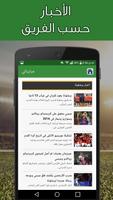 برنامه‌نما مبارياتي عکس از صفحه