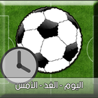 جدولي иконка