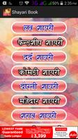 Shayari Book पोस्टर