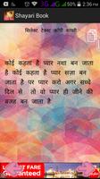 Shayari Book 截图 1