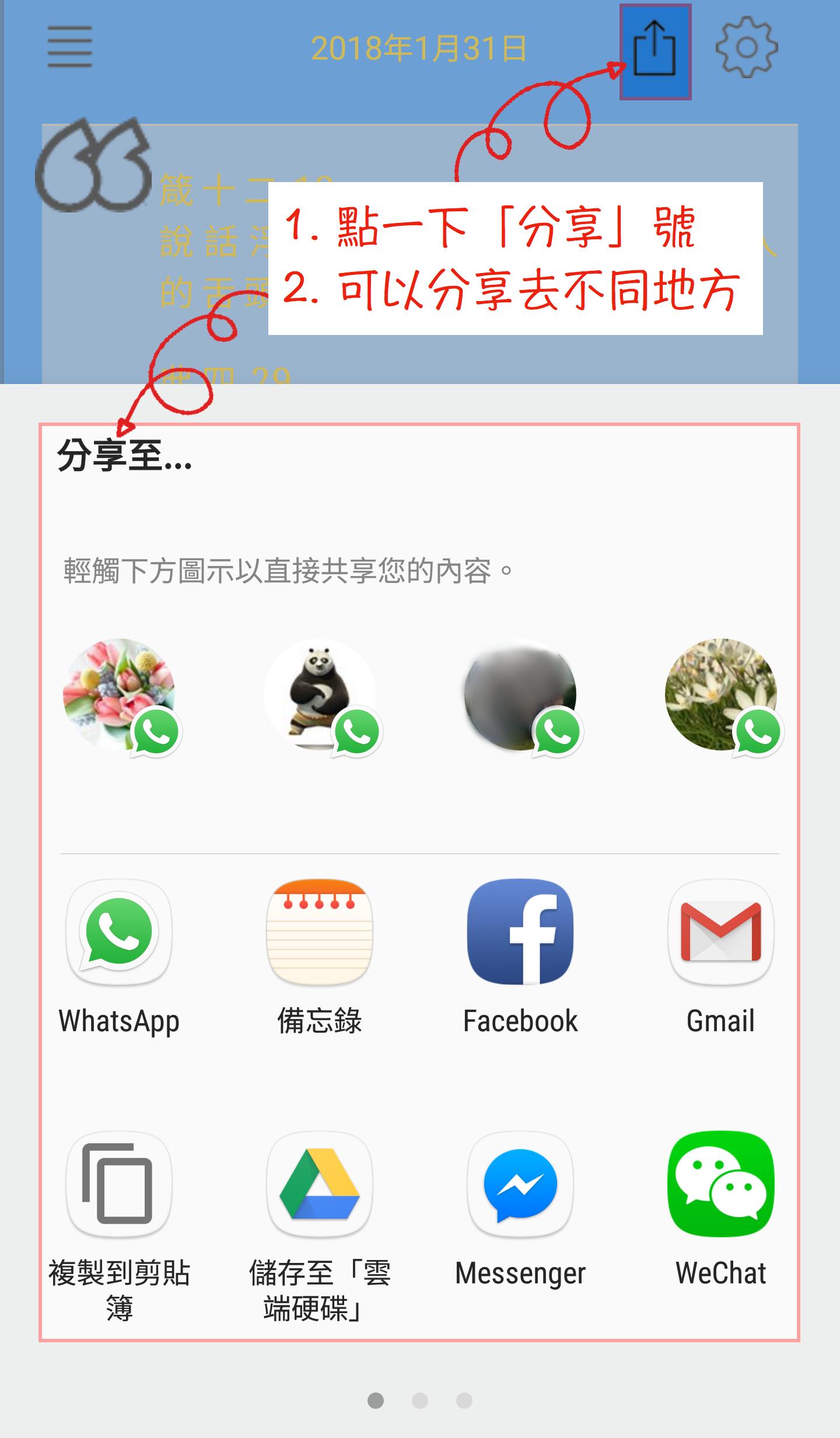 因着信for Android Apk Download