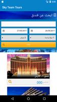 Sky Team Tours 截图 3