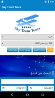 Sky Team Tours 截图 1