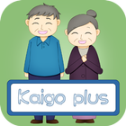 Kaigo Plus आइकन