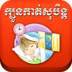 Khmer Dream Horoscope