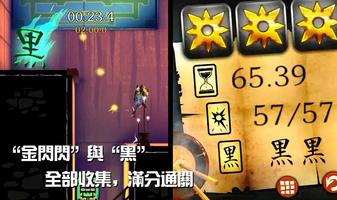 衝刺！Ninja 1 Screenshot 3