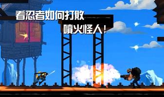 衝刺！Ninja Screenshot 2