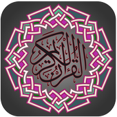 MP3 Quran Offline 2017 icon