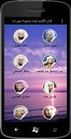 MP3 Quran Offline 2017 capture d'écran 1