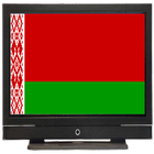 Белорусские телевизионные станции иконка
