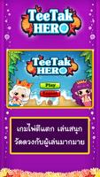 TeeTak poster