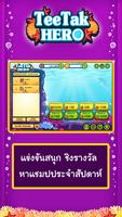 TeeTak screenshot 1