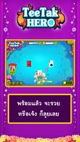 TeeTak screenshot 2
