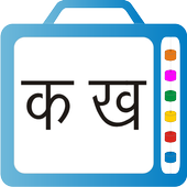 Kids Trace Hindi Learning icon