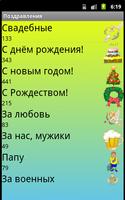 Поздравления الملصق