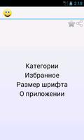 20000 анекдоты الملصق