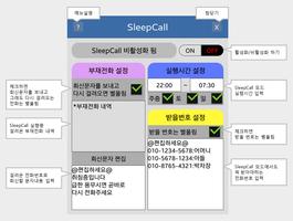 SleepCall Cartaz