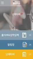 학원비 결제혁명 - 동네학원 ảnh chụp màn hình 2