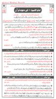 ImamUl-Ambiya ki Dawat-e-Quran Cartaz