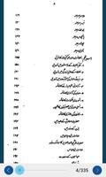 Khilafat-o-Malookiyat تصوير الشاشة 3