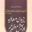 YAZEED-aur-Qustuntuniyah