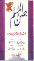 HISN-ul-MUSLIM-poster