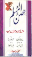 HISN-ul-MUSLIM Cartaz