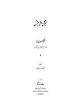 Haqeeqat-o-Iqsaam-e-Shirk bài đăng