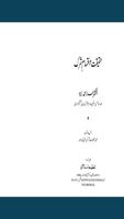 Haqeeqat-o-Iqsaam-e-Shirk captura de pantalla 3