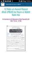 Rasool Allah ka Youm-e-Wafat 截图 1