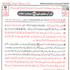 Quran-e-Hakeem k 10 Ahkaam icône