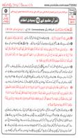 Quran-e-Hakeem k 10 Ahkaam Affiche